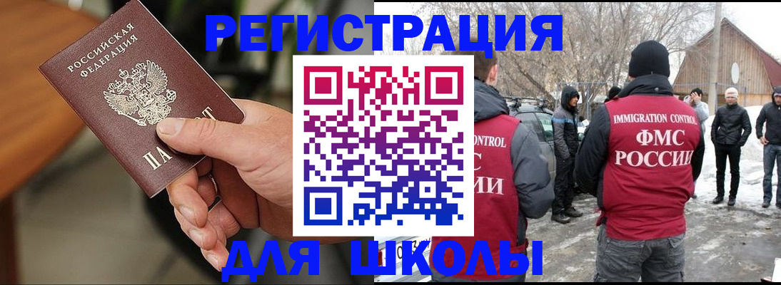 прописка паспорт в Поворино