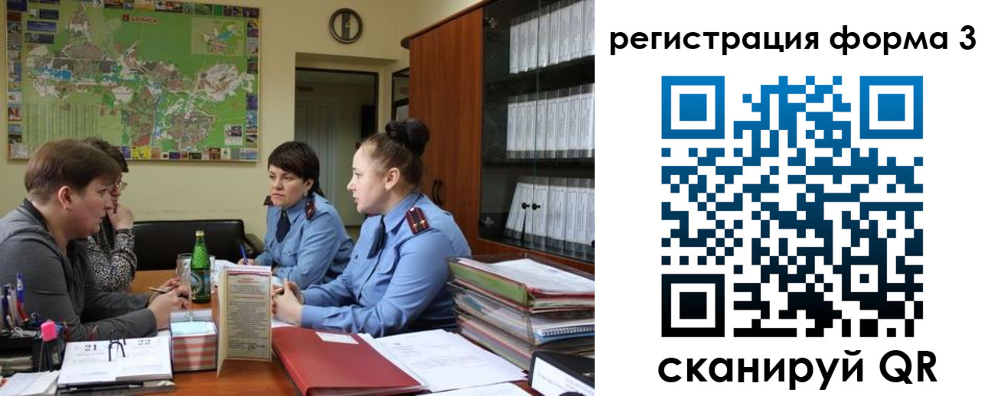 временная регистрация для всех в Поворино