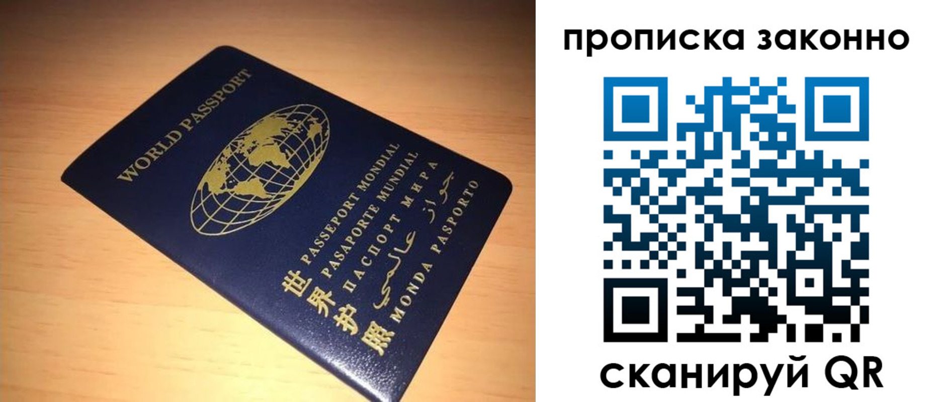 временная регистрация собственник в Поворино