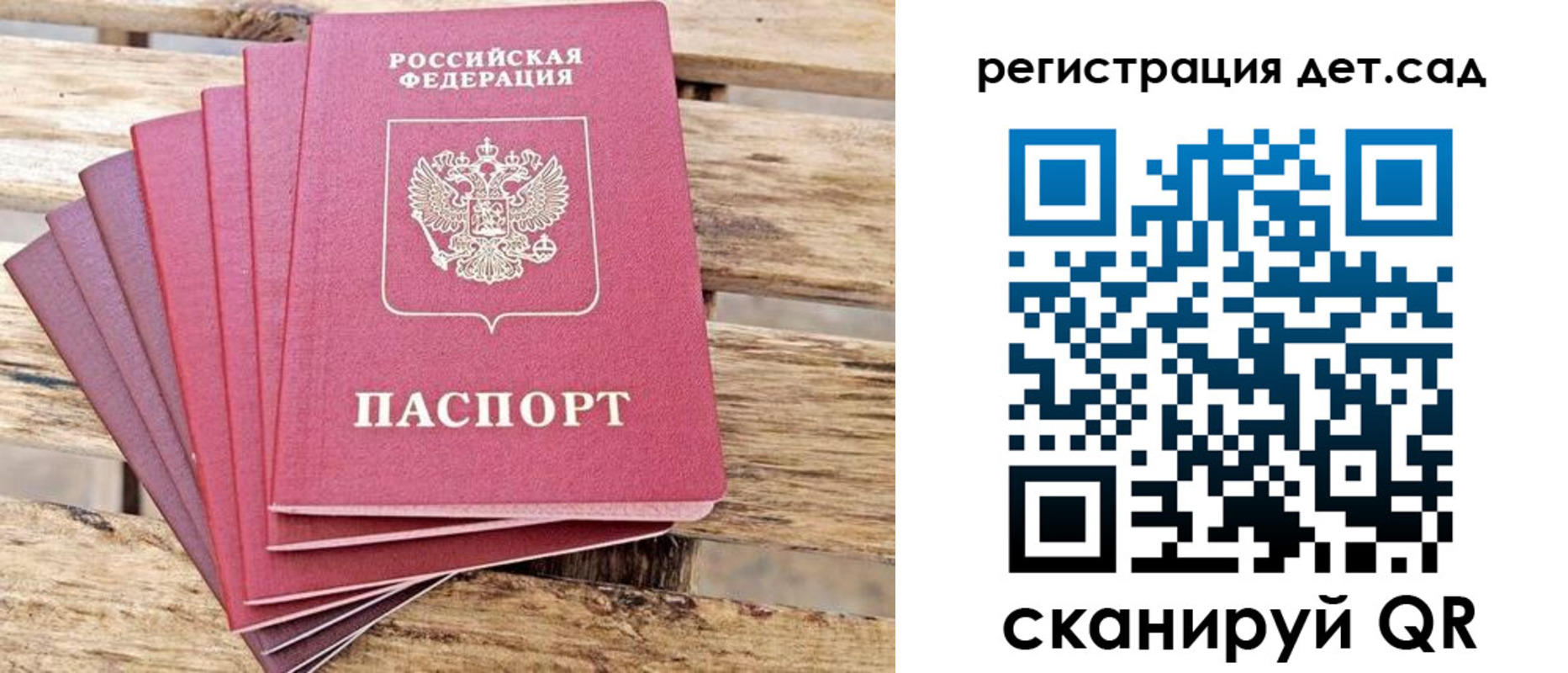 регистрация для школы в Поворино