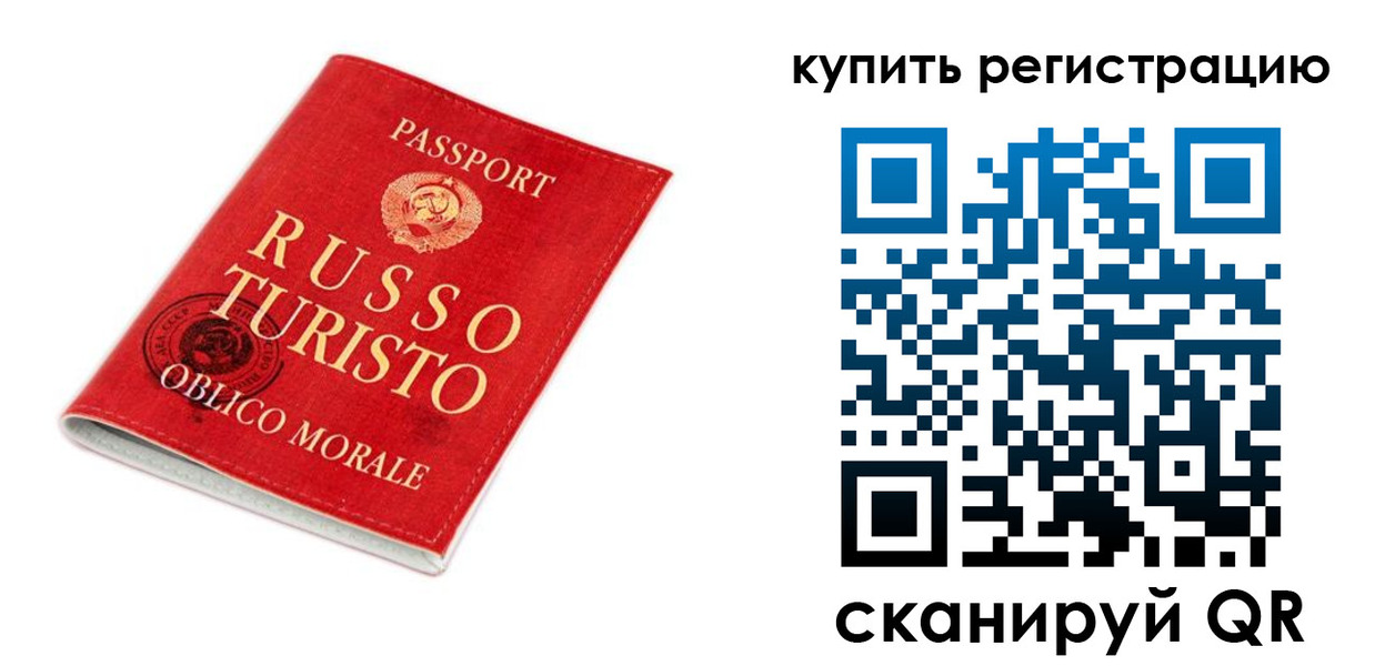 прописка от собственника в Поворино