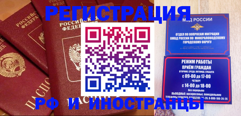 прописка паспорт в Поворино