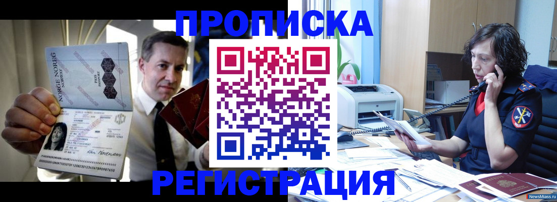 временная регистрация госуслуги в Поворино