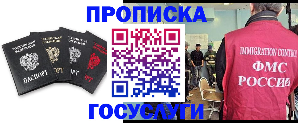 временная регистрация в квартире в Поворино