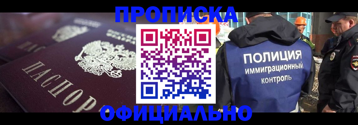временная регистрация надежно в Поворино