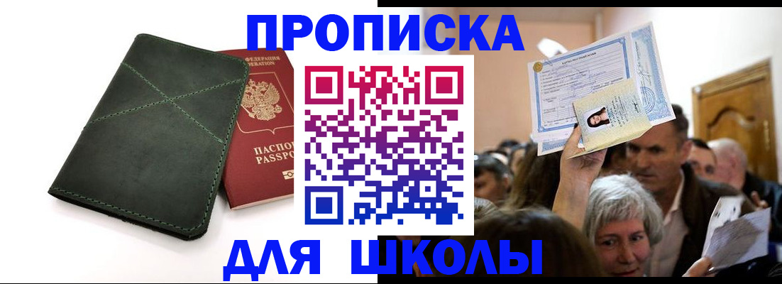 временная регистрация в квартире в Поворино