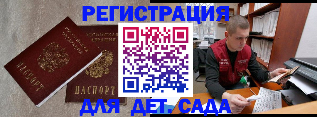 прописка для кредита в Поворино