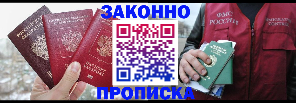 временная регистрация поиск в Поворино