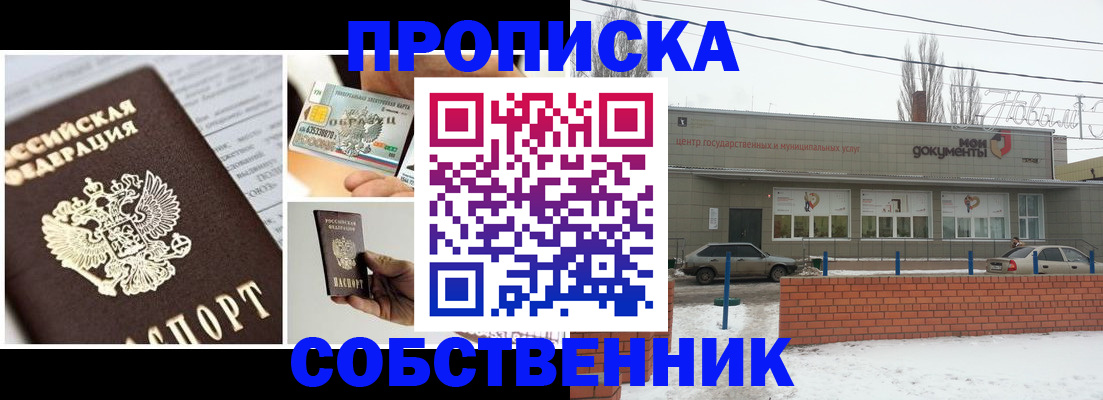 регистрация для школы в Поворино